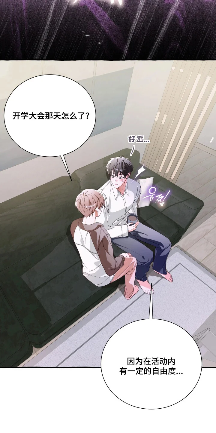 结局重启 第25章：拜托了 第9页