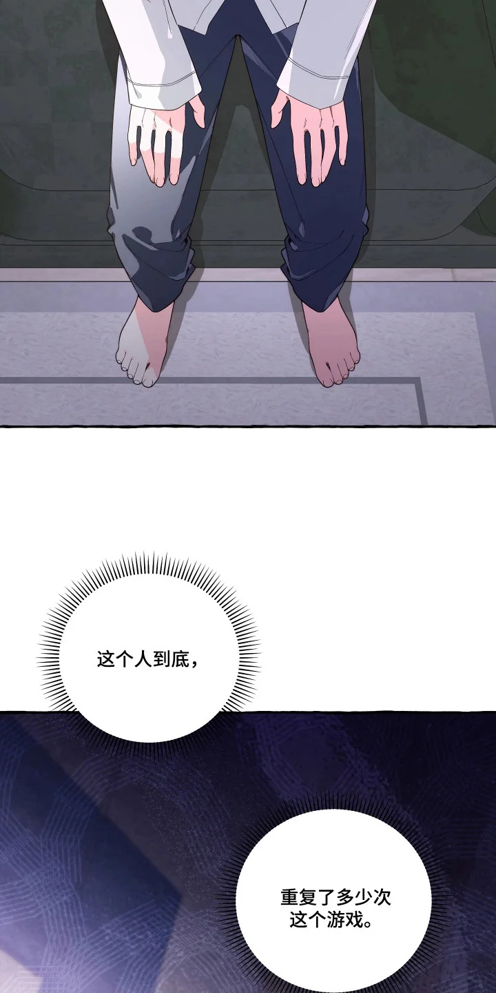 结局重启 第25章：拜托了 第16页