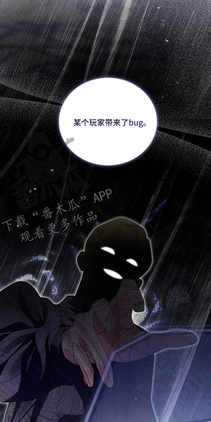 结局重启 第25章：拜托了 第14页
