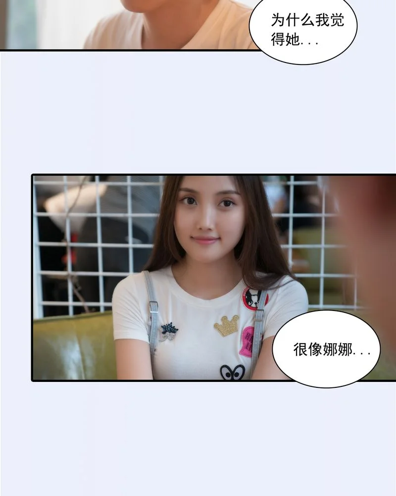绘歌2 第25章： 第17页