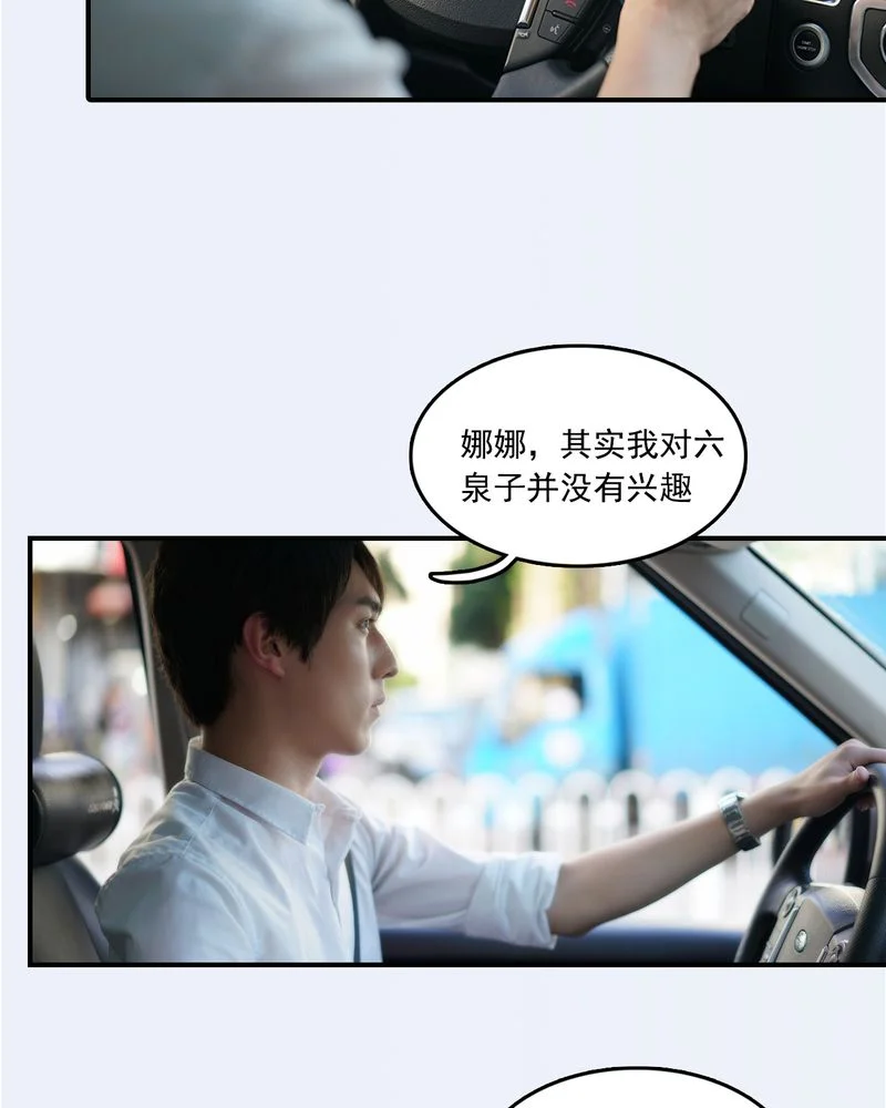 绘歌2 第25章： 第3页