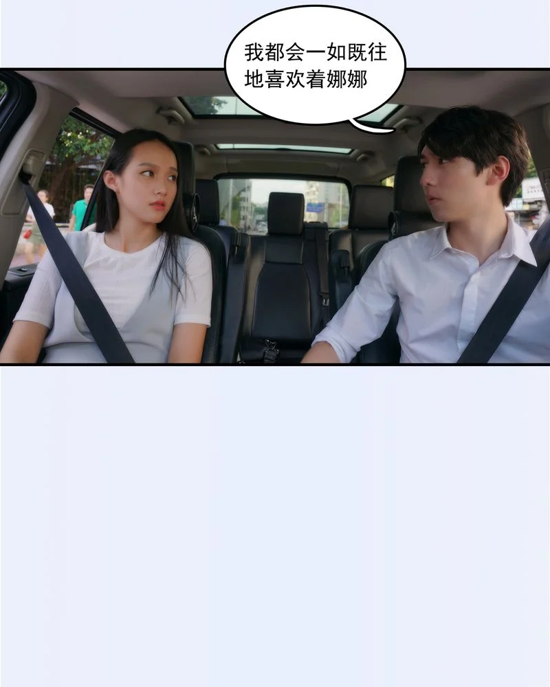 绘歌2 第25章： 第21页