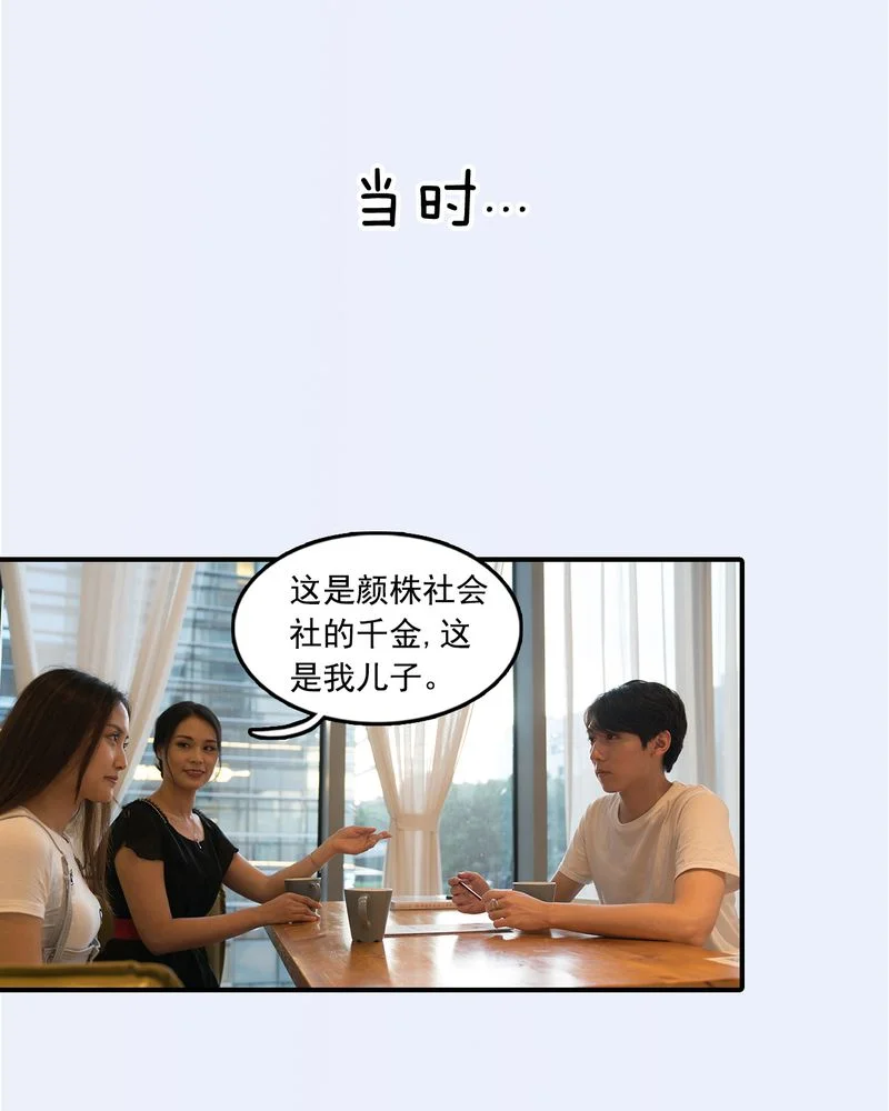 绘歌2 第25章： 第13页
