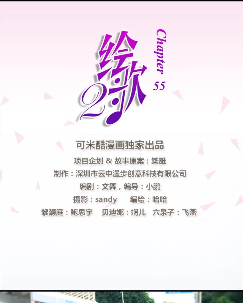绘歌2 第25章： 第1页