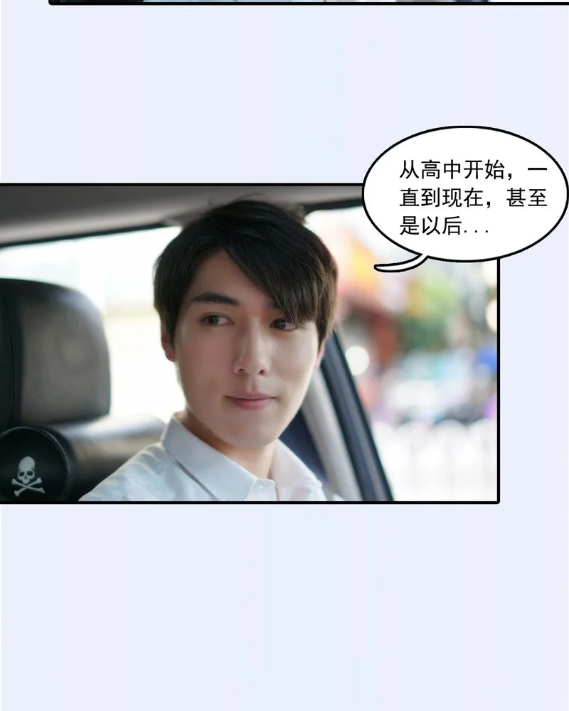 绘歌2 第25章： 第20页