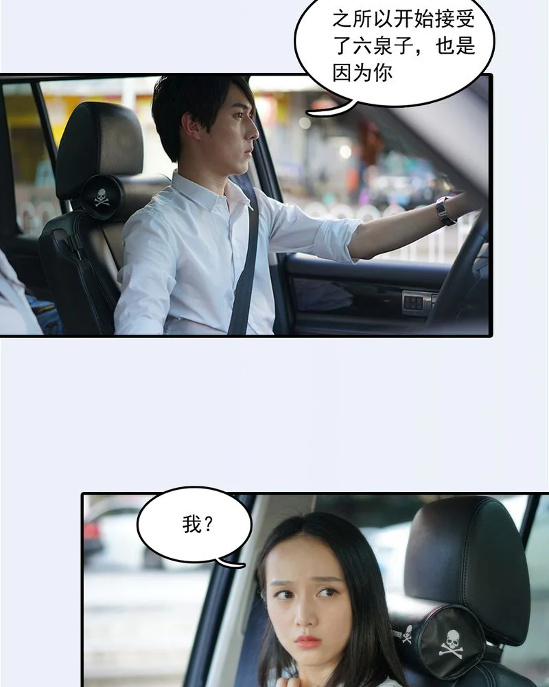 绘歌2 第25章： 第4页