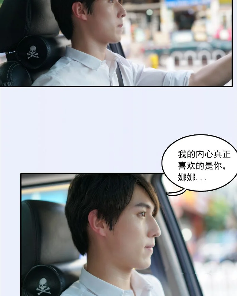绘歌2 第25章： 第19页
