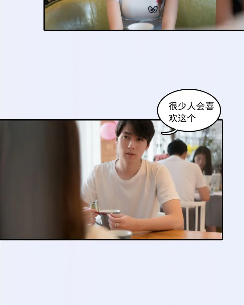 绘歌2 第25章： 第15页