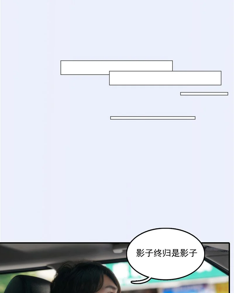 绘歌2 第25章： 第18页