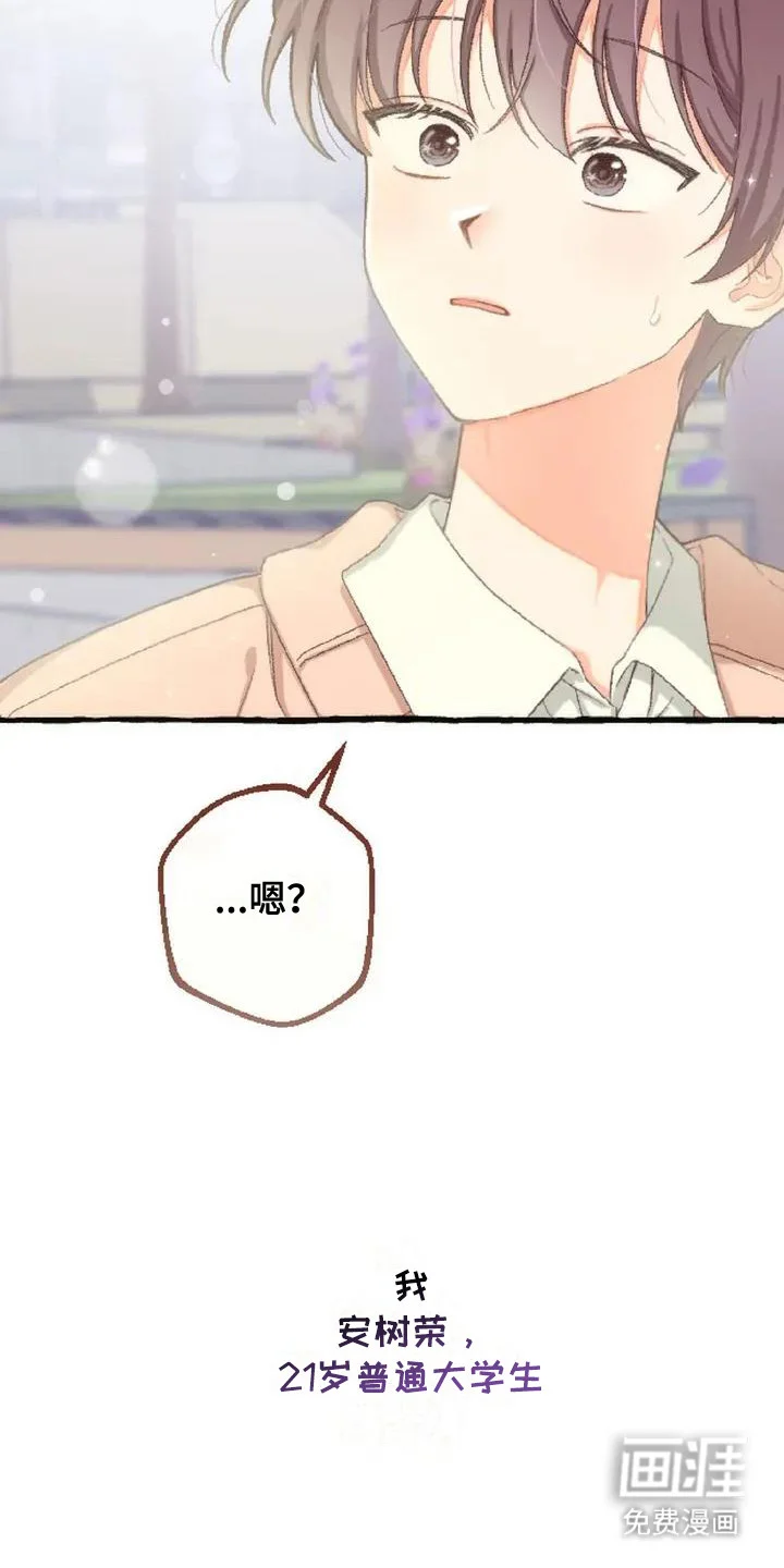绝对万人迷 第1章：有趣的味道 第6页