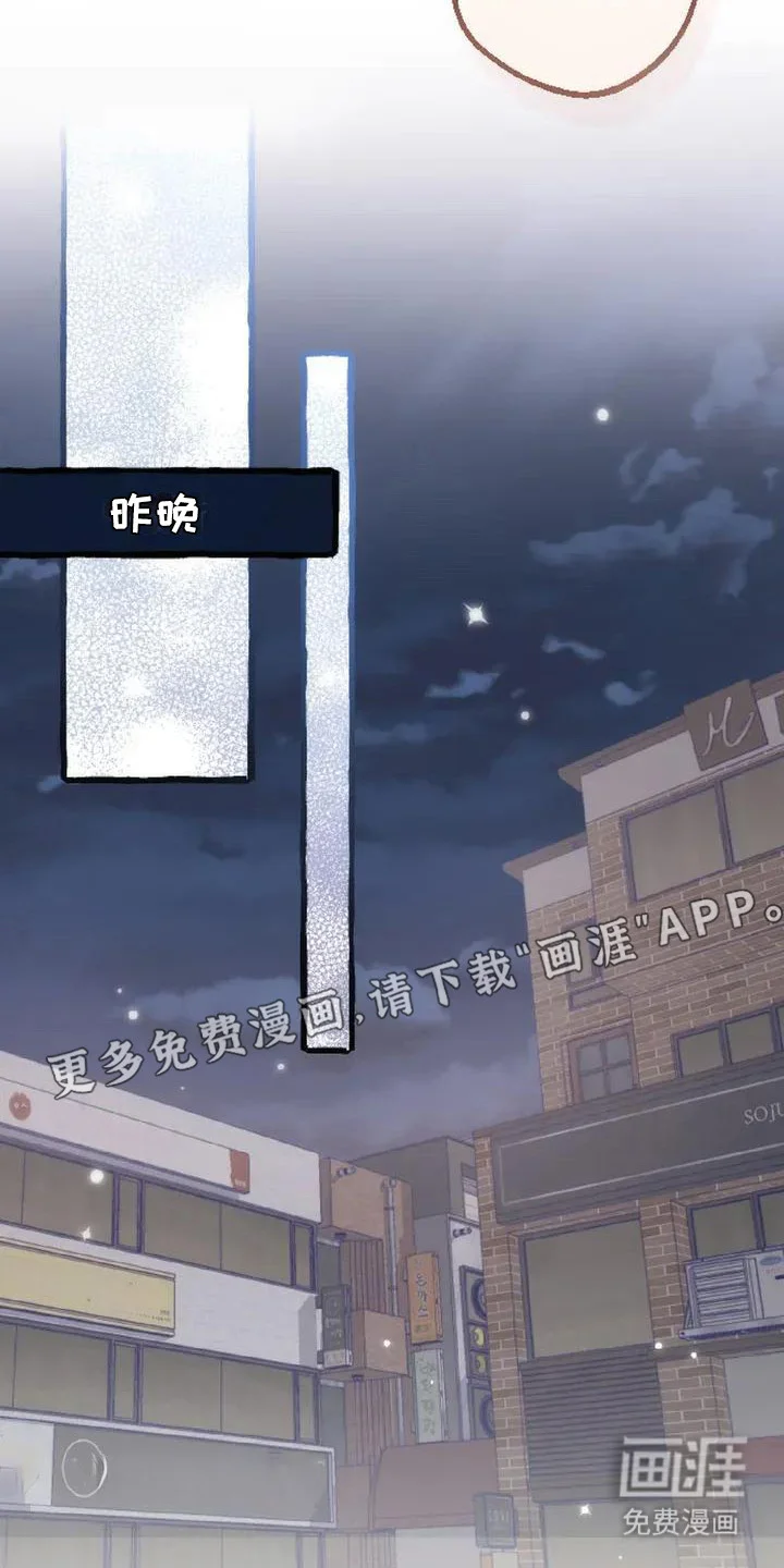 绝对万人迷 第1章：有趣的味道 第13页