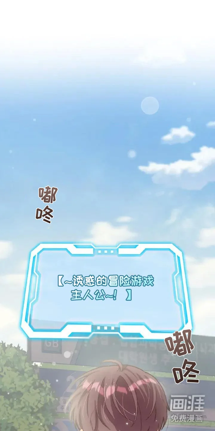 绝对万人迷 第1章：有趣的味道 第7页