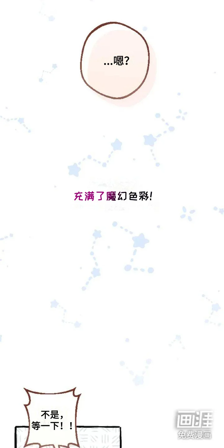 绝对万人迷 第1章：有趣的味道 第11页