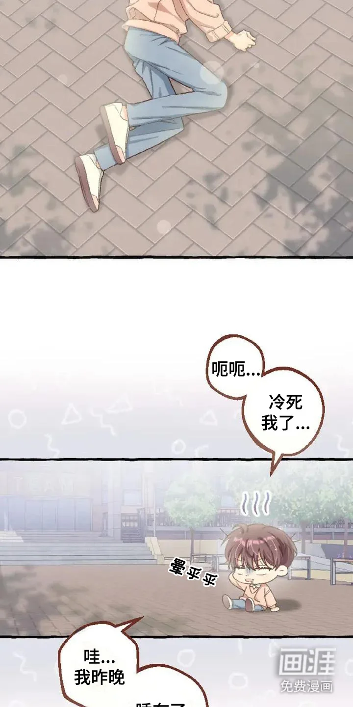 绝对万人迷 第1章：有趣的味道 第3页