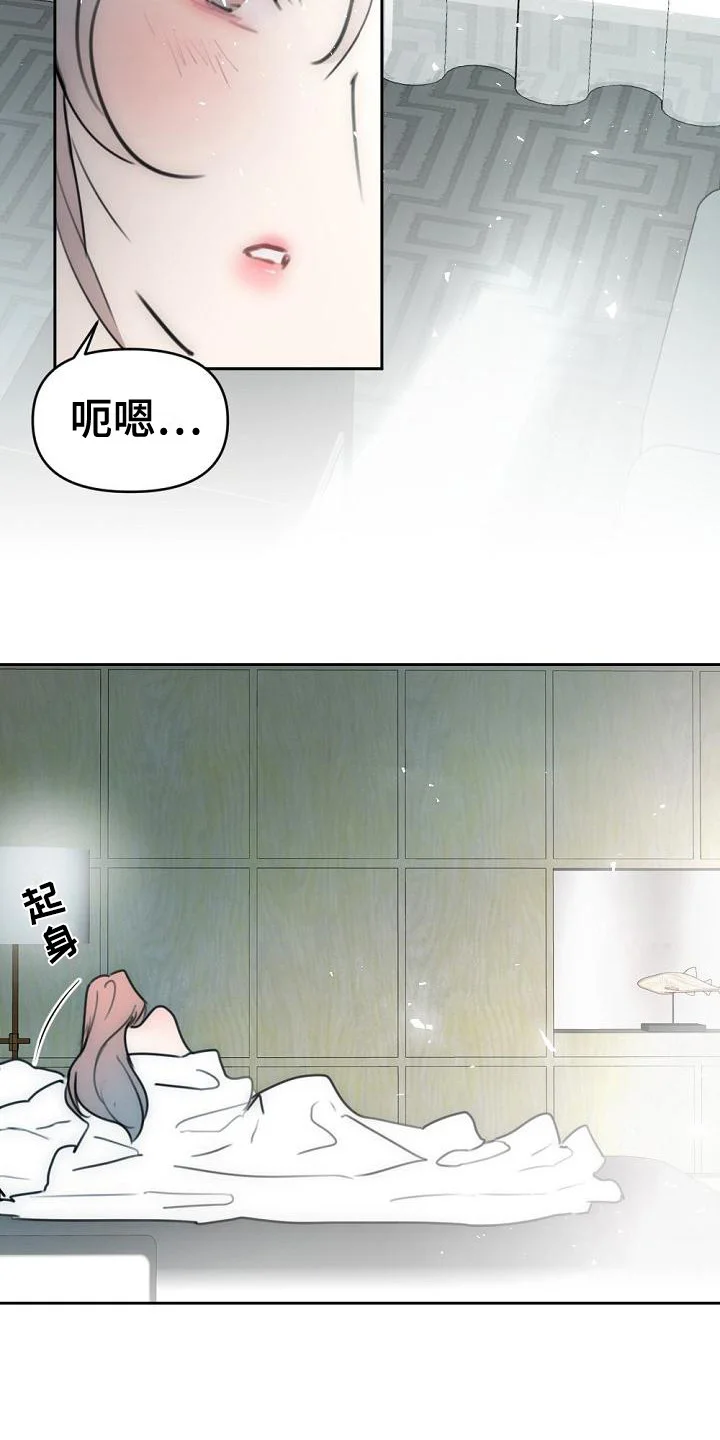 绝对不是友谊 第1章：与众不同 第2页