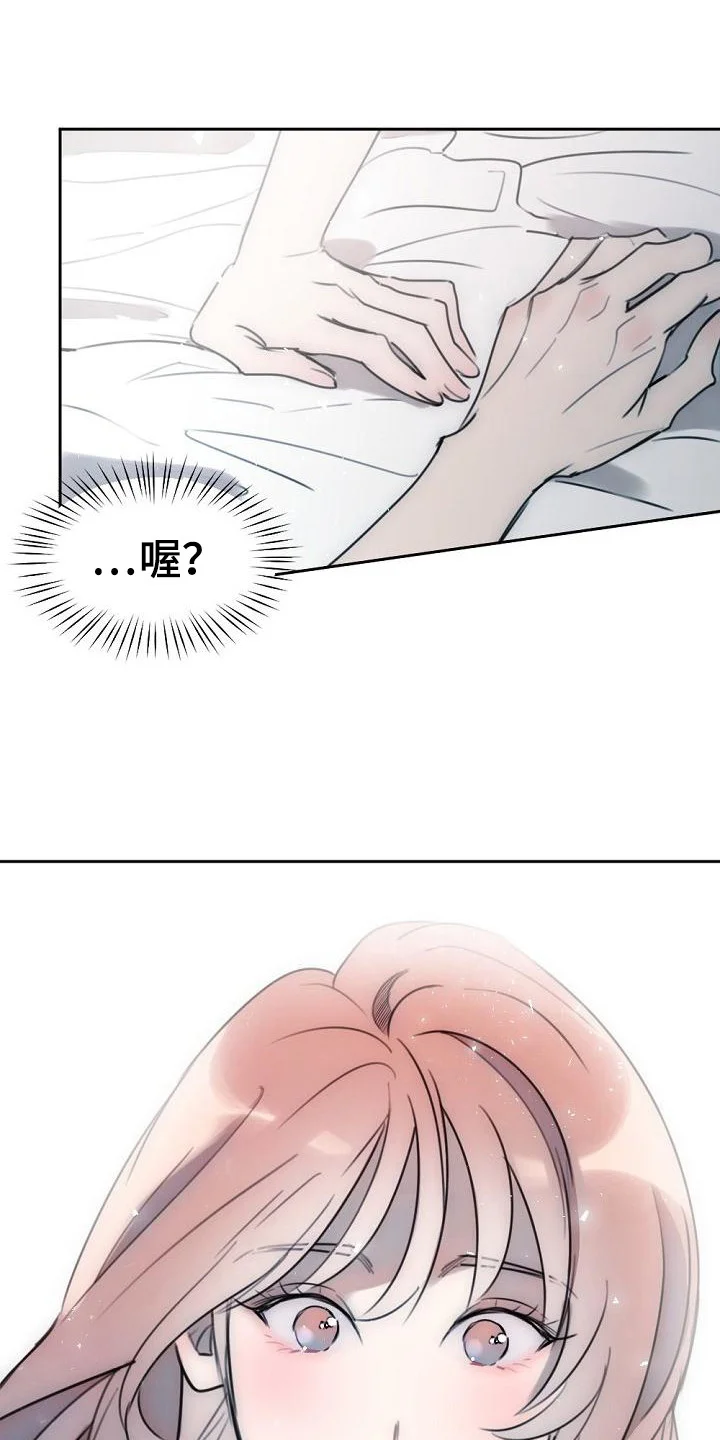 绝对不是友谊 第1章：与众不同 第3页