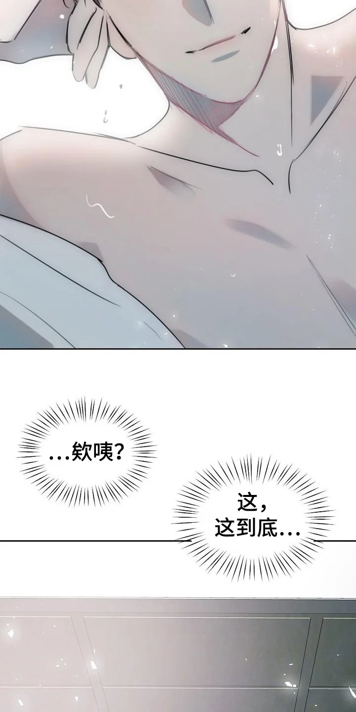 绝对不是友谊 第1章：与众不同 第5页