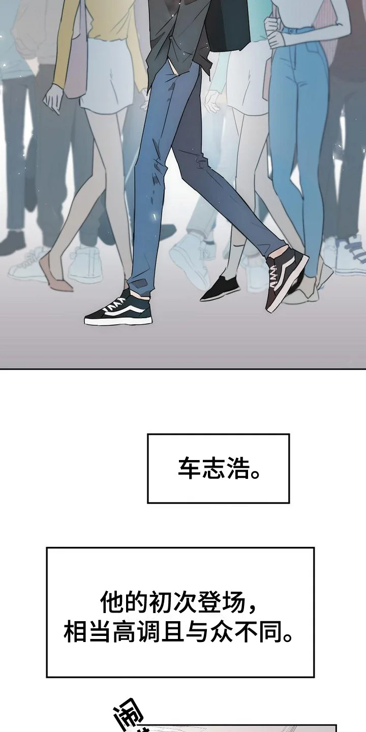 绝对不是友谊 第1章：与众不同 第17页