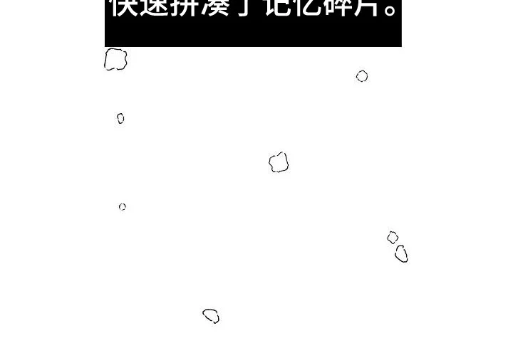 绝对不是友谊 第1章：与众不同 第9页