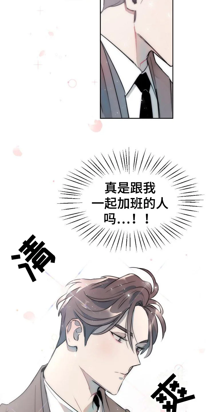绝对不是友谊 第5章：没胃口 第12页