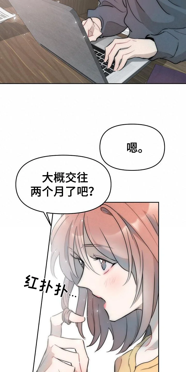 绝对不是友谊 第5章：没胃口 第4页