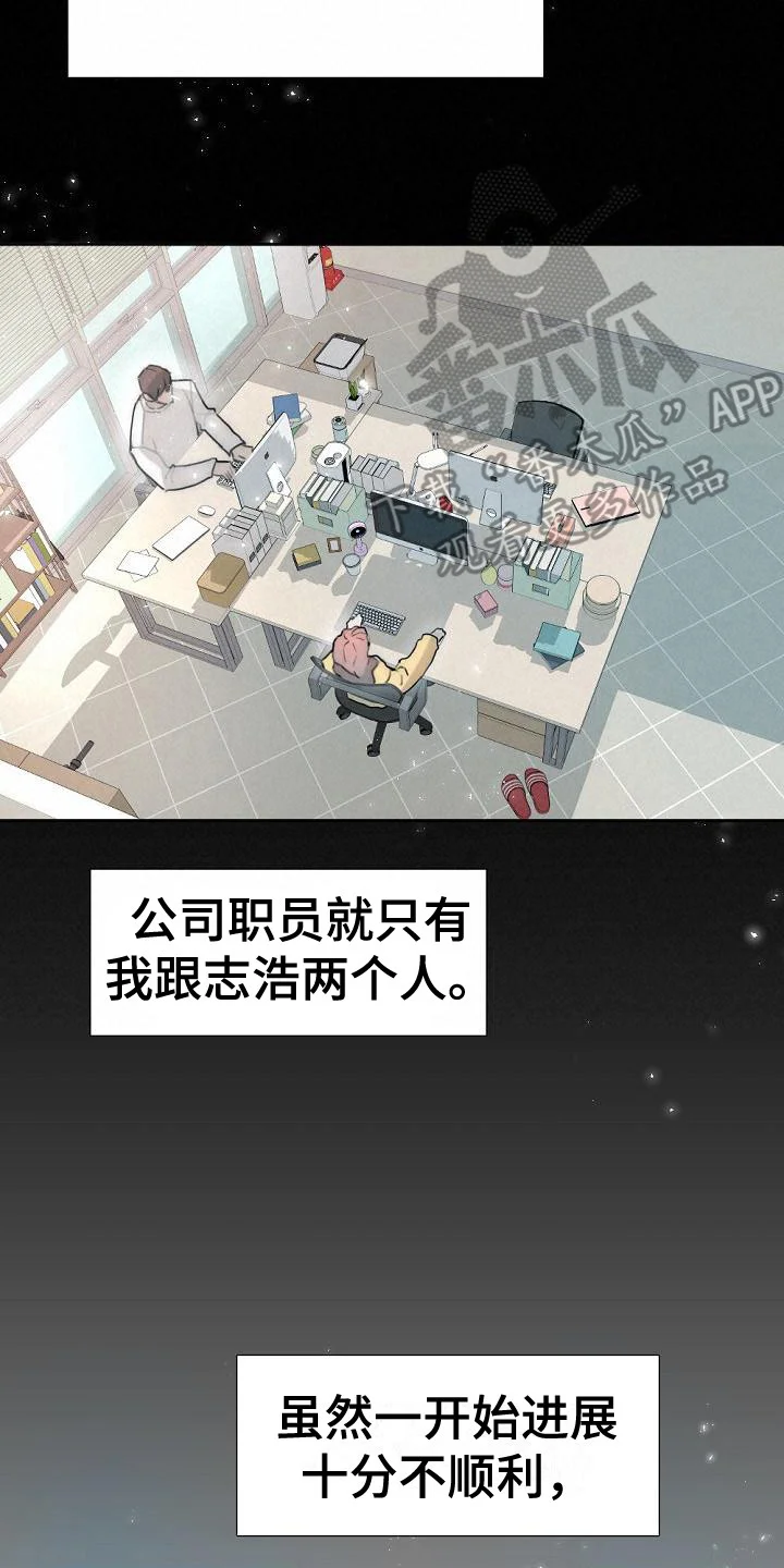 绝对不是友谊 第5章：没胃口 第17页
