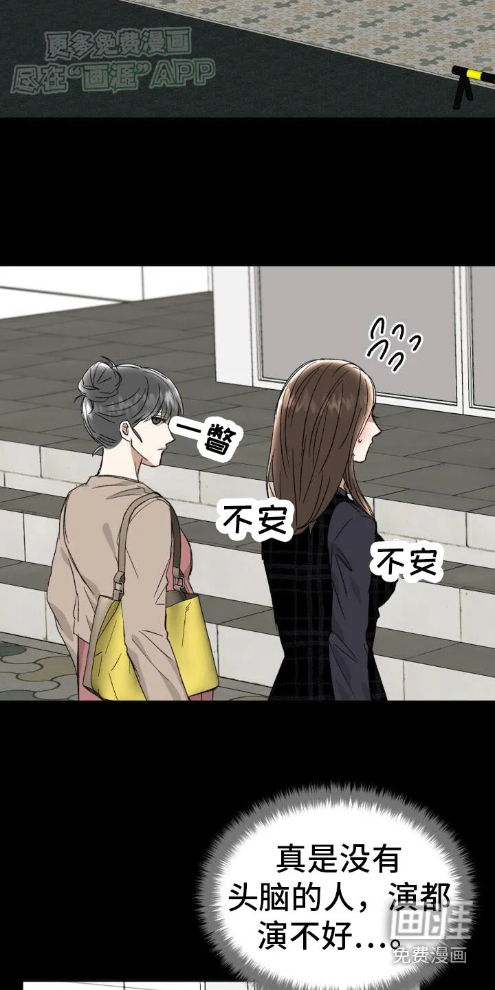 绝对优势 第41章：当时的你 第22页