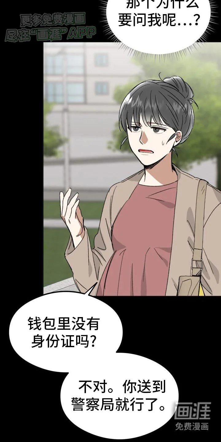 绝对优势 第41章：当时的你 第17页