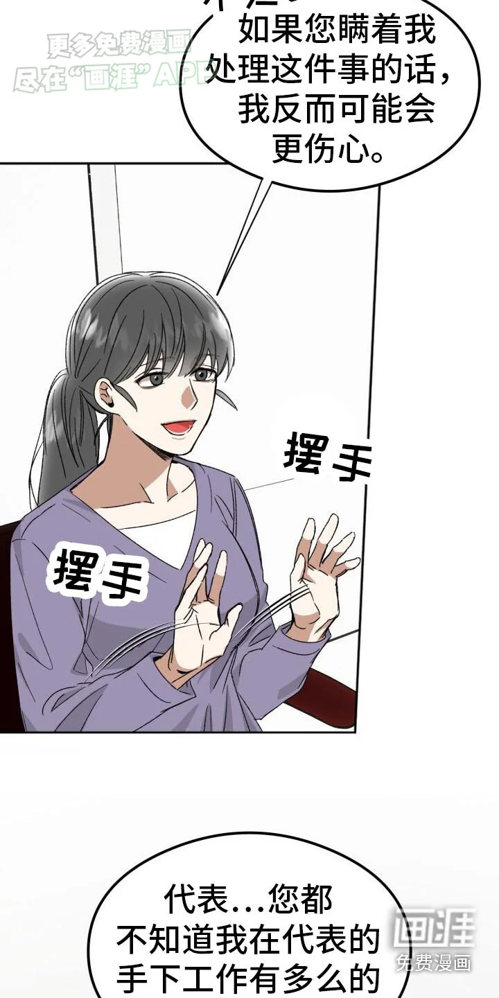 绝对优势 第41章：当时的你 第4页