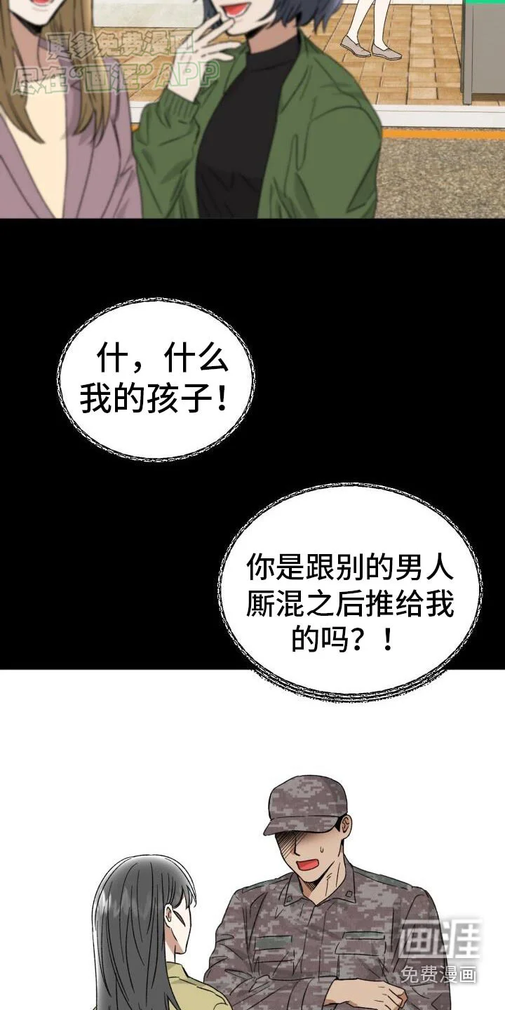 绝对优势 第41章：当时的你 第10页