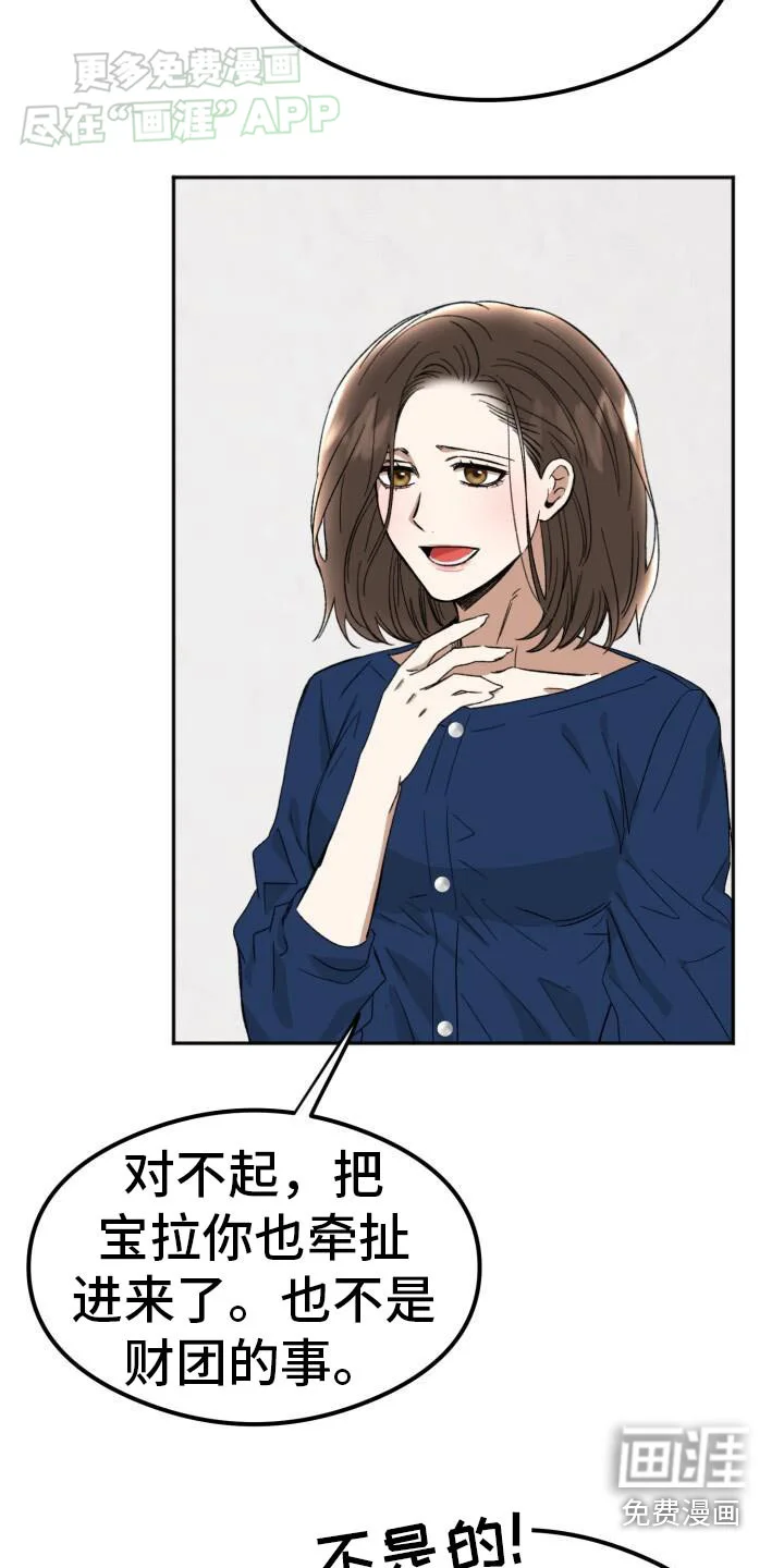 绝对优势 第41章：当时的你 第3页