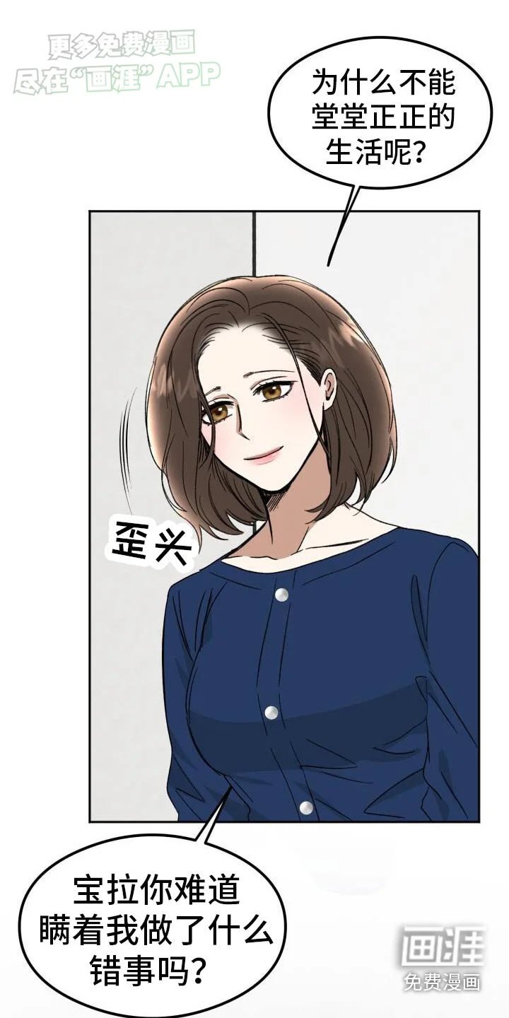 绝对优势 第41章：当时的你 第7页