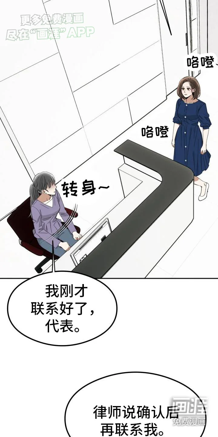 绝对优势 第41章：当时的你 第2页