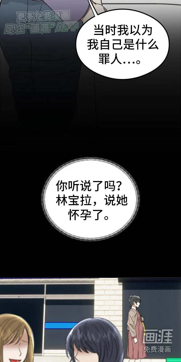 绝对优势 第41章：当时的你 第9页