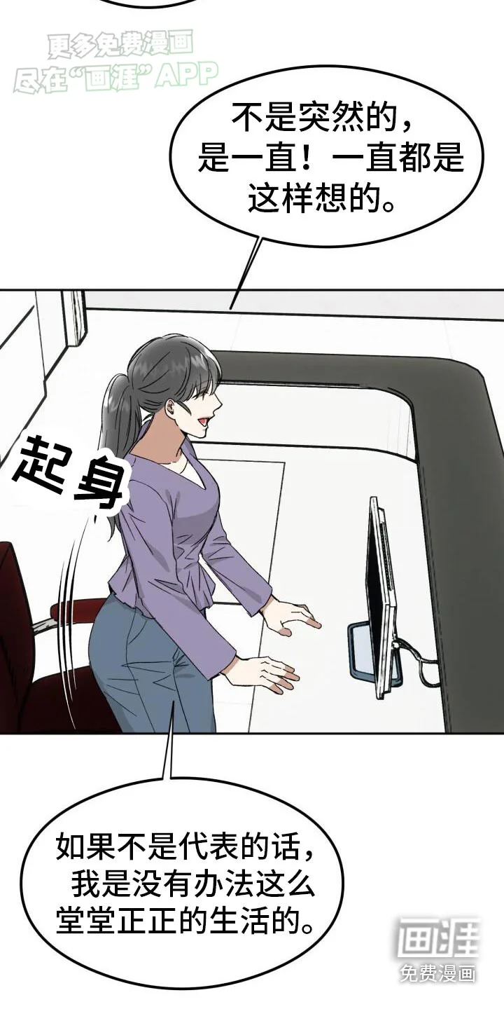 绝对优势 第41章：当时的你 第6页