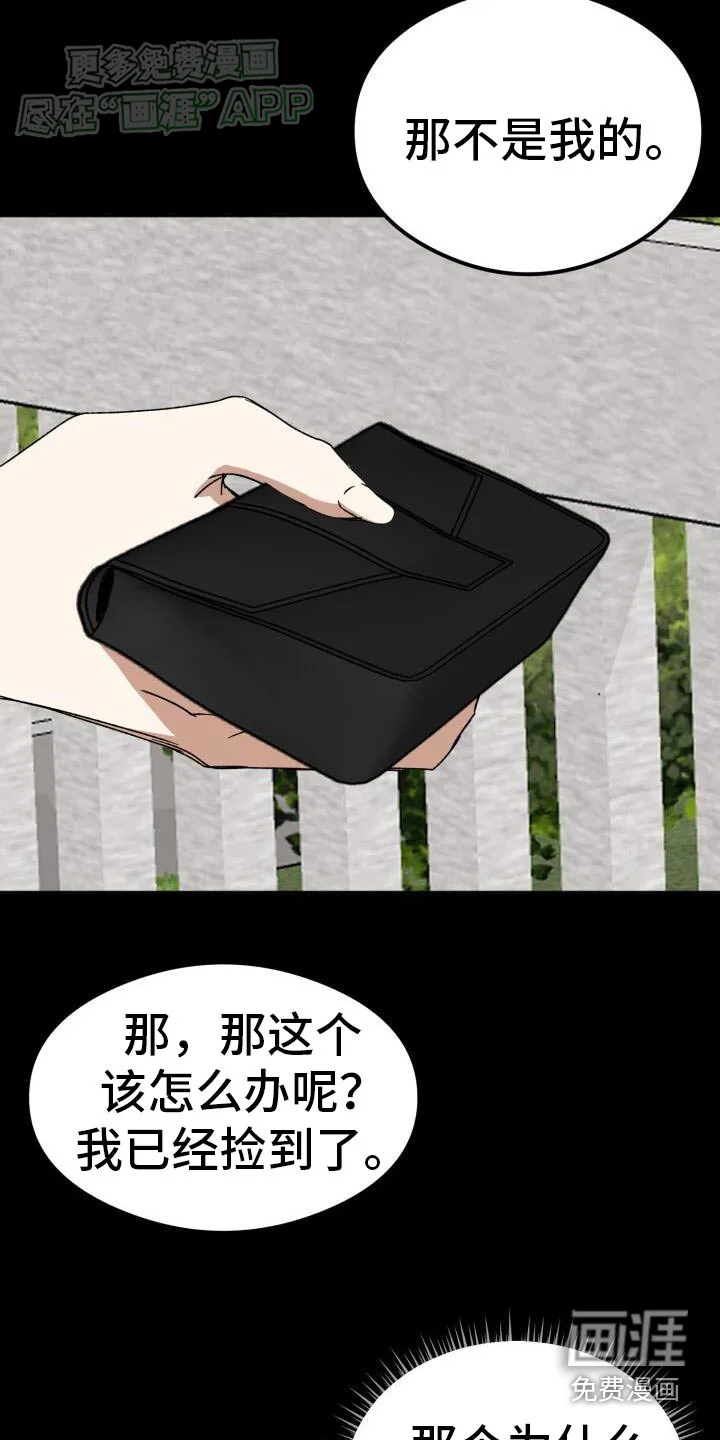 绝对优势 第41章：当时的你 第16页
