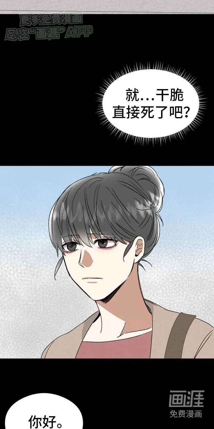 绝对优势 第41章：当时的你 第13页