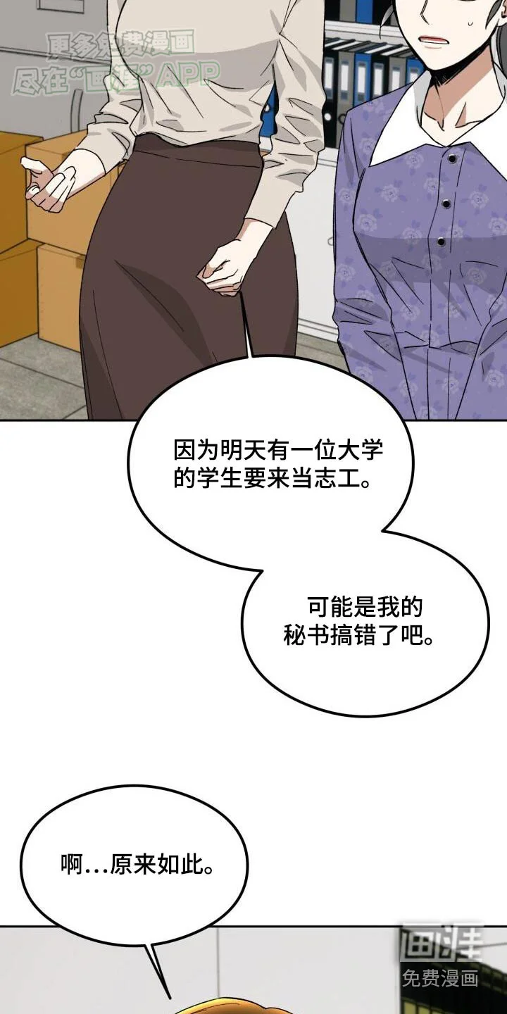 绝对优势 第44章：犯错 第27页