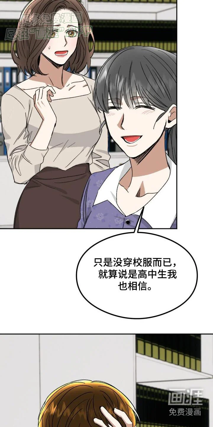 绝对优势 第44章：犯错 第30页