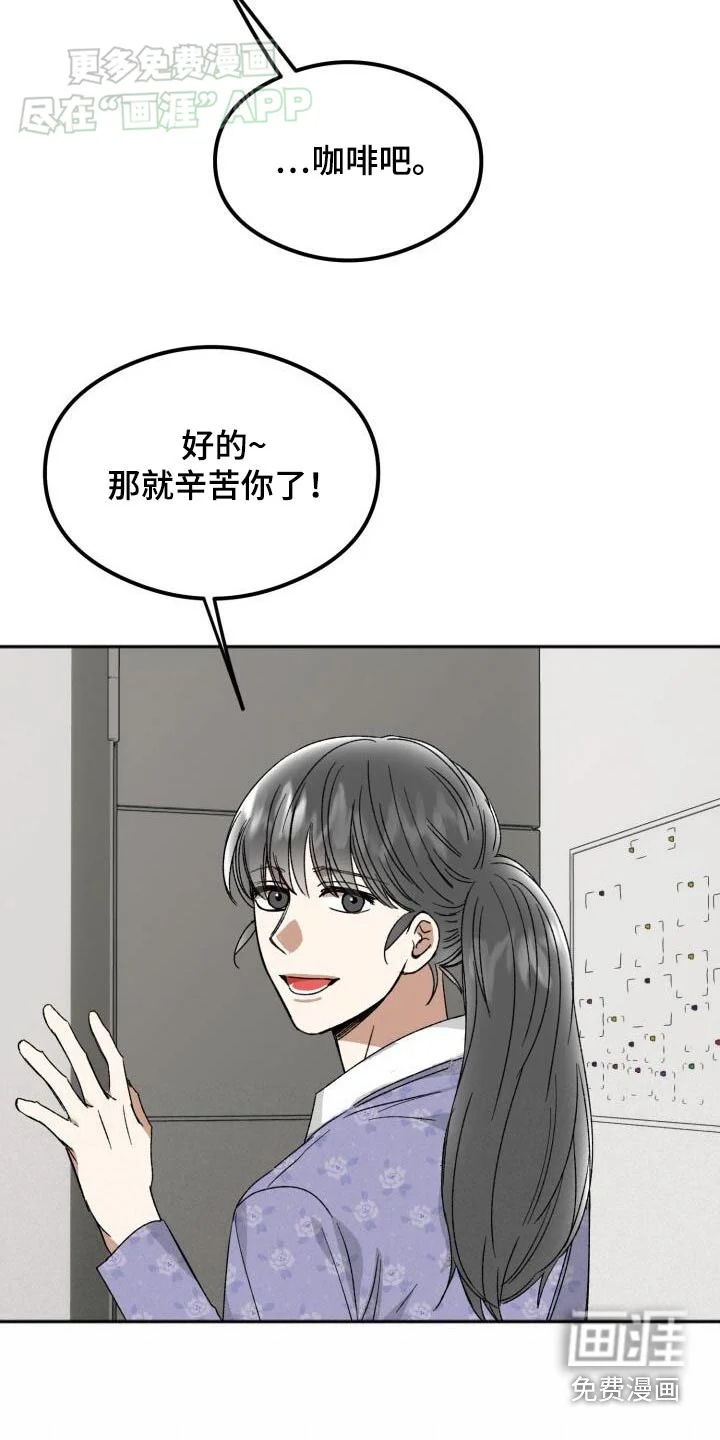 绝对优势 第44章：犯错 第13页