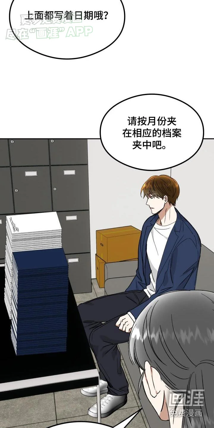 绝对优势 第44章：犯错 第10页