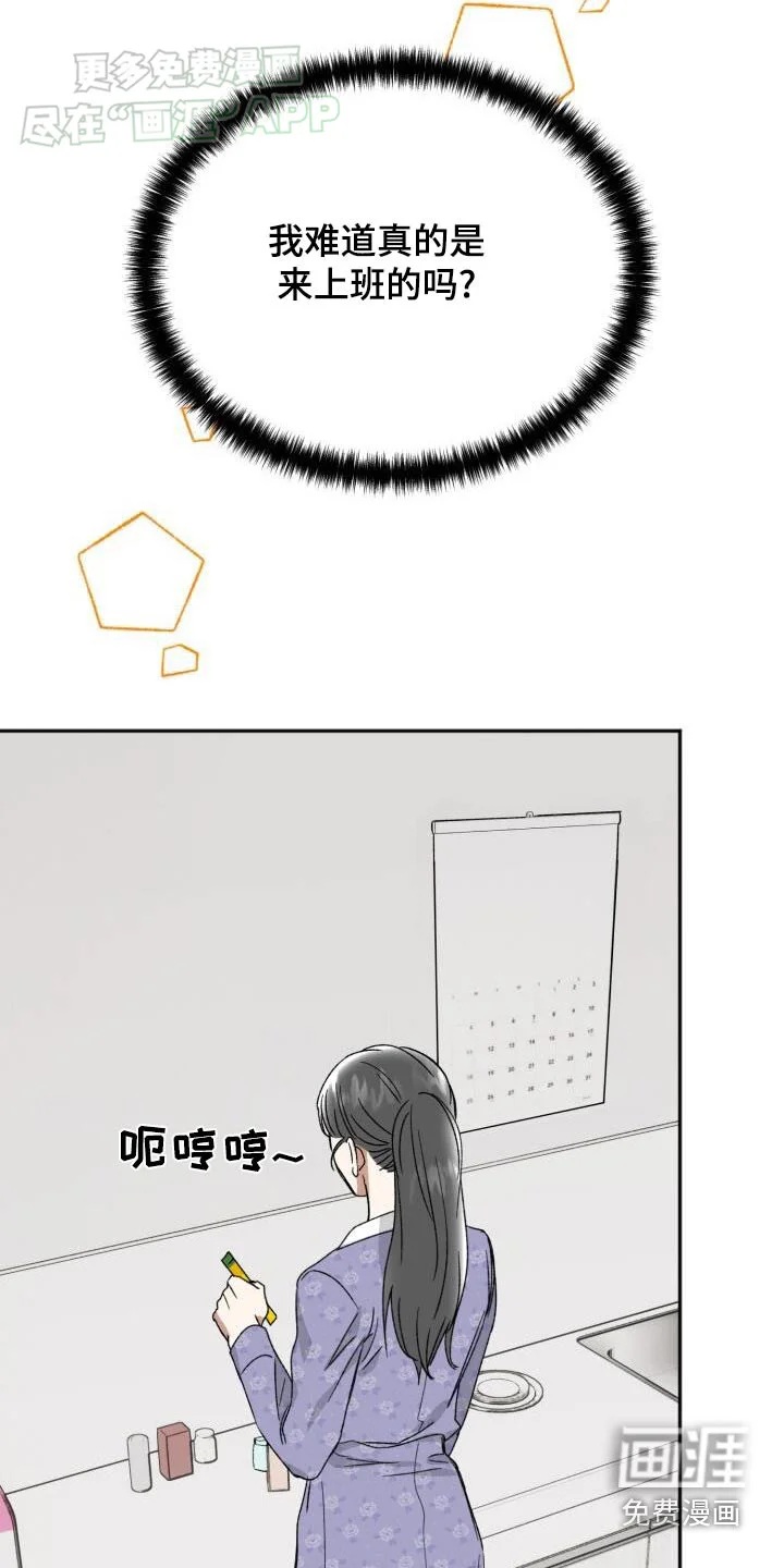 绝对优势 第44章：犯错 第15页
