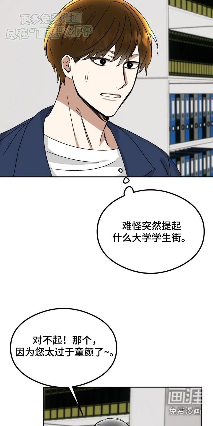 绝对优势 第44章：犯错 第28页