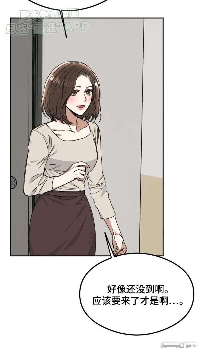 绝对优势 第44章：犯错 第20页