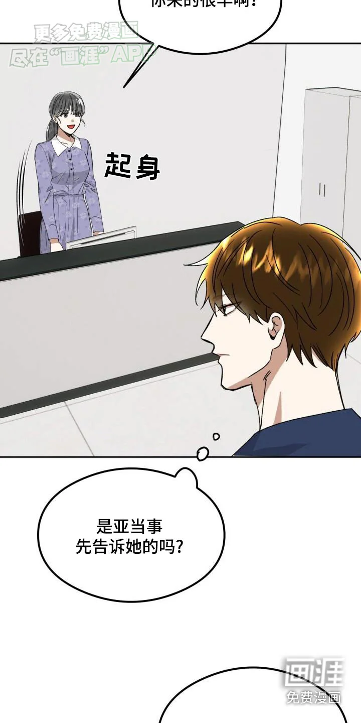 绝对优势 第44章：犯错 第4页