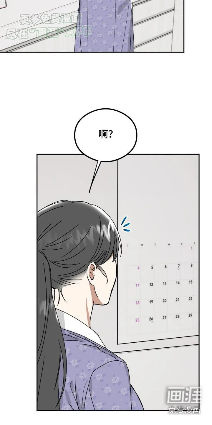绝对优势 第44章：犯错 第16页