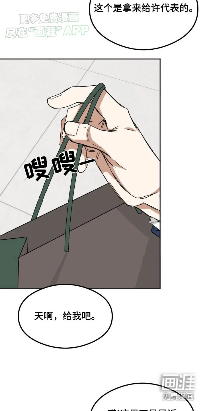 绝对优势 第44章：犯错 第5页