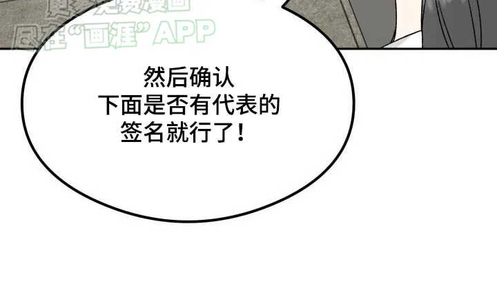 绝对优势 第44章：犯错 第11页