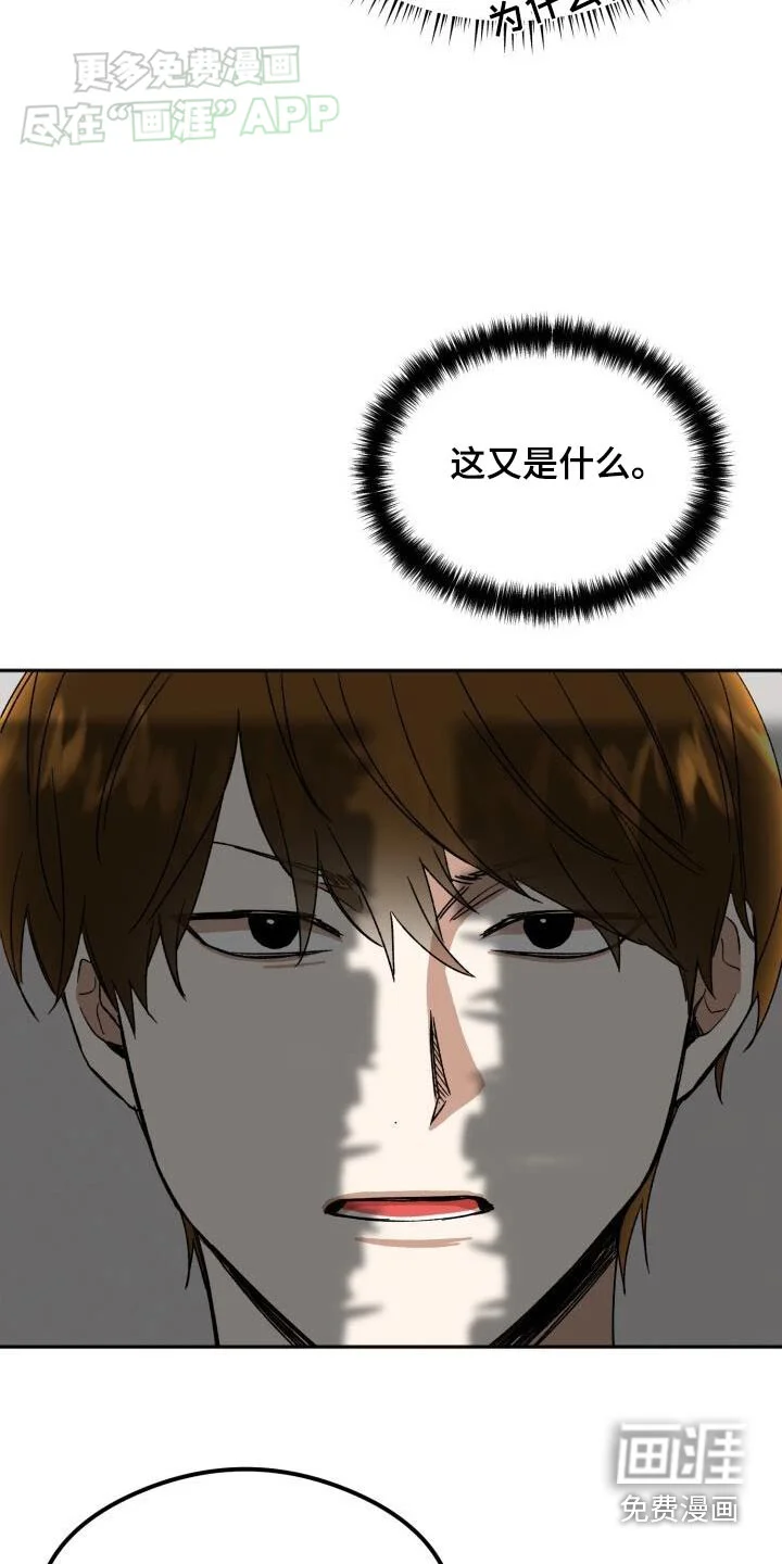 绝对优势 第44章：犯错 第9页