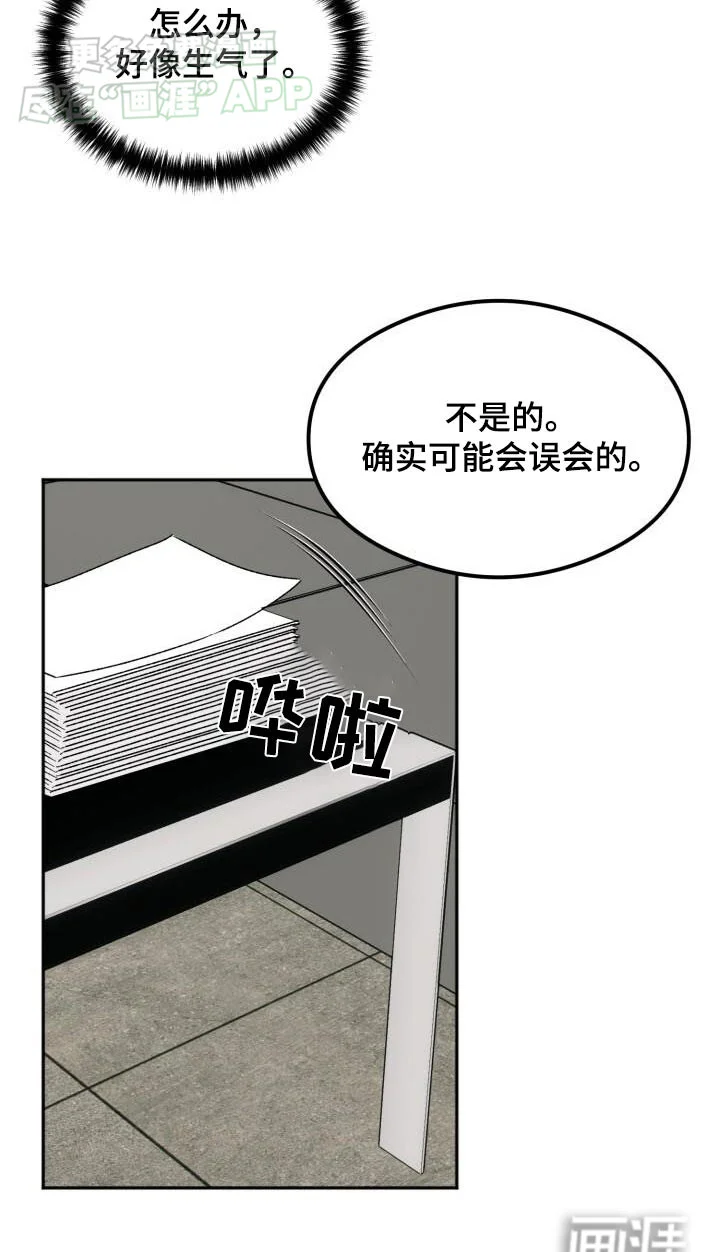 绝对优势 第44章：犯错 第33页